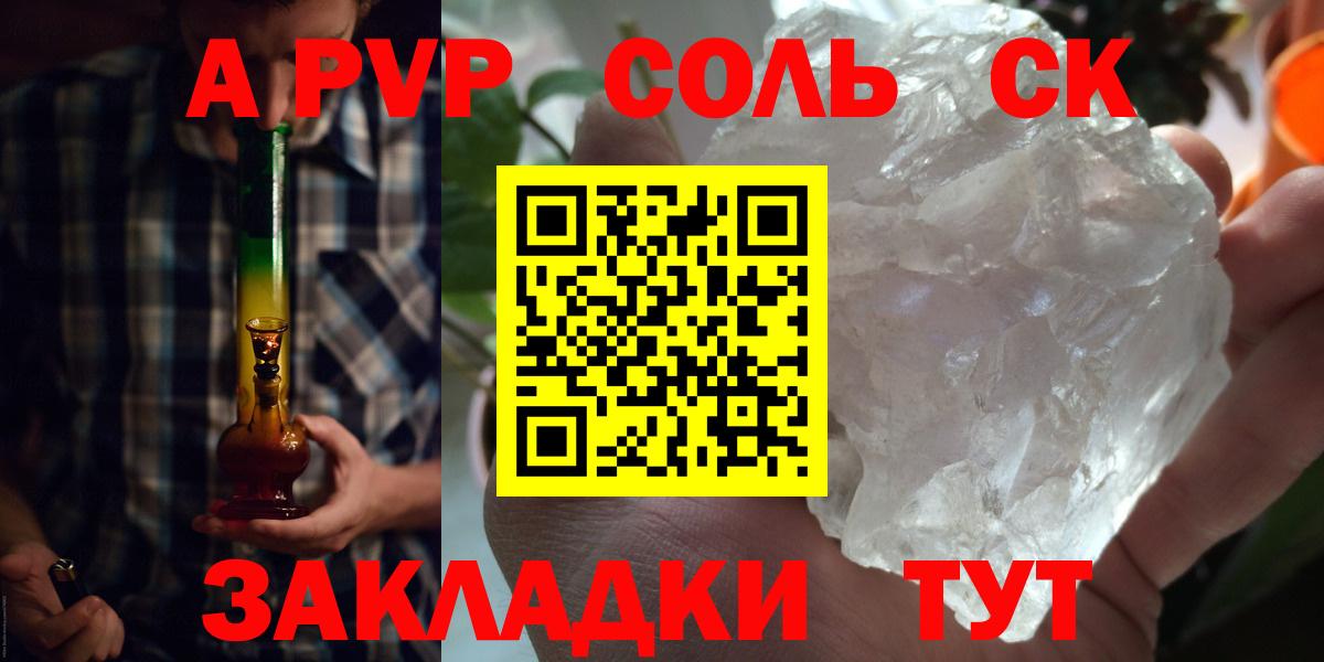 Углич  А ПВП мука  Вход с VPN  A PVP кристаллы  A-PVP  Альфа ПВП VHQ 