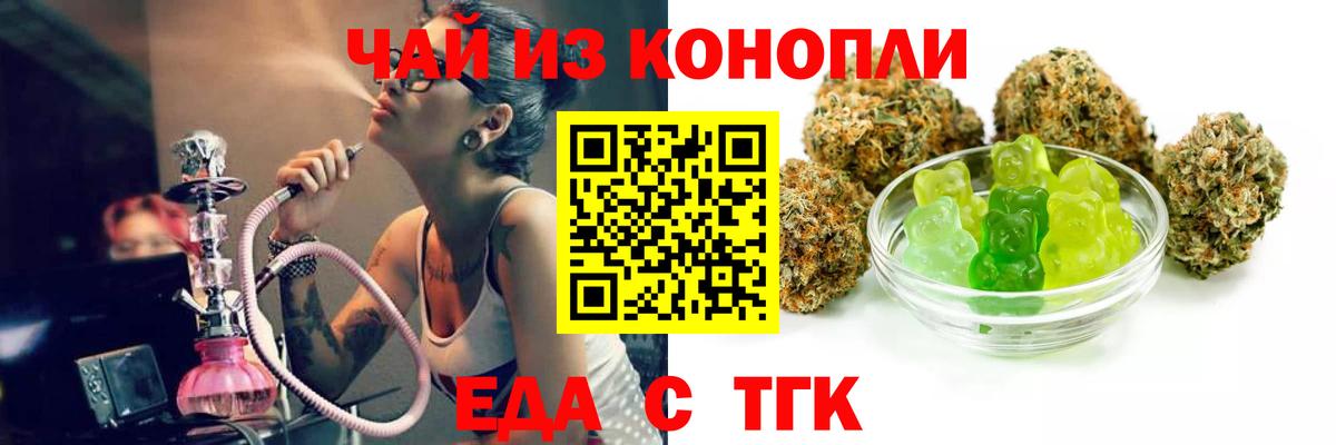 Печенье с ТГК конопля  Вход с VPN  Углич 