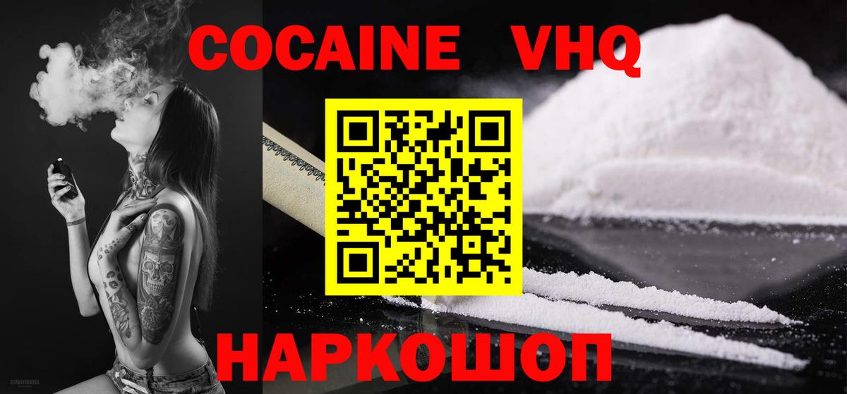 КОКАИН Эквадор  Кокаин 99%  COCAIN  Углич  Вход с VPN 