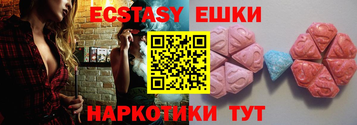 Экстази Дубай  ЭКСТАЗИ  Углич  Вход с VPN 