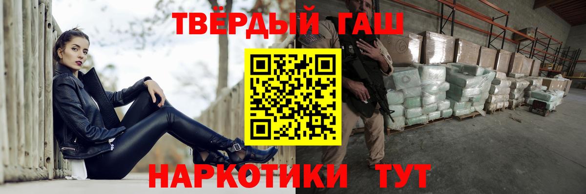ГАШИШ гарик  ГАШ  Углич  Вход с VPN  ГАШИШ VHQ 