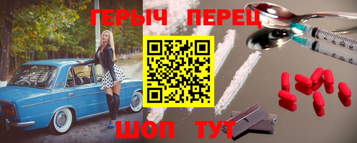 Углич  ГЕРОИН  Вход с VPN  ГЕРОИН Heroin 