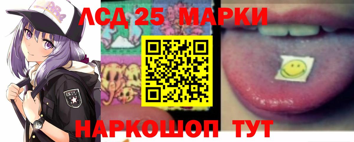 Углич  Лсд 25 экстази кислота  LSD-25 экстази ecstasy  Вход с VPN 