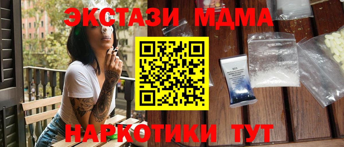 МДМА VHQ  Вход с VPN  MDMA  MDMA VHQ  Углич 