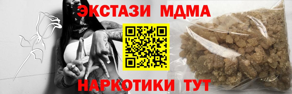 MDMA молли Углич