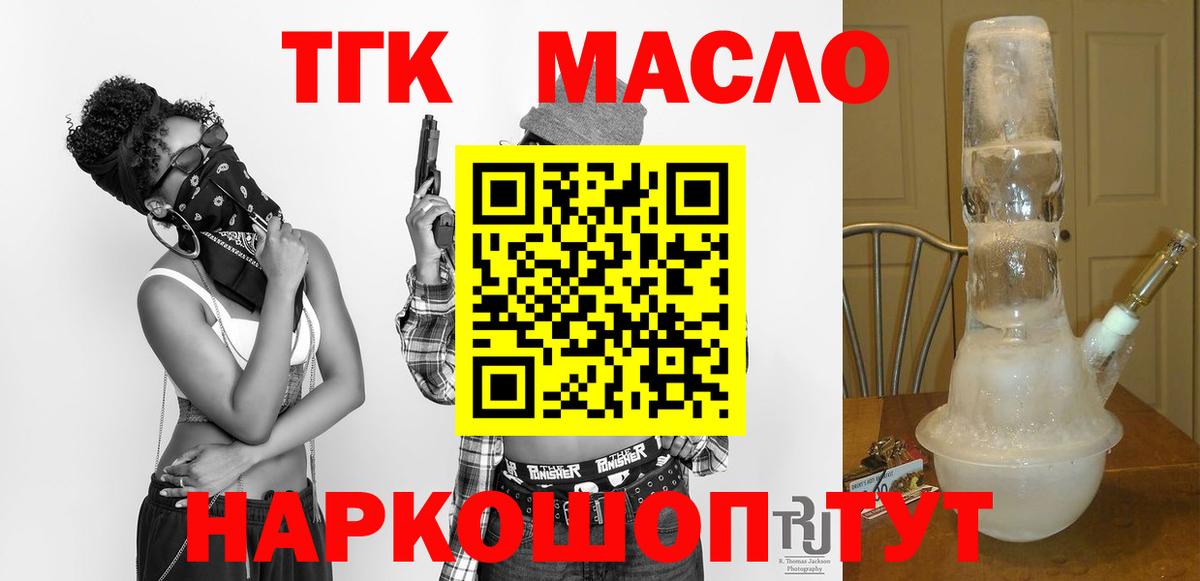 Дистиллят ТГК вейп Углич
